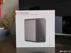 华为首款NAS即将到来:支持手机、PC扩容