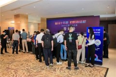 《赋能企业信息化升级,MAXHUB江苏CIO大会》