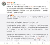 外屏跟iPhone13mini一样小巧!OPPO折叠屏OS将迎来重要突破