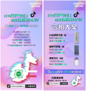 快来打卡容声will树式健康show,下一个“公益环保之星”就是你
