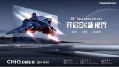 引领沉浸“视”界,长虹8K再升级